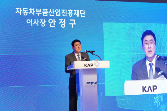 안정구 자동차부품산업진흥재단 이사장이 23일 더케이서울호텔에서 춘계 자동차부품산업 발전 전략 세미나에서 환영사를 하고 있다. 자동차부품산업진흥재단 제공